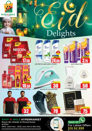 Eid Delights من شوب اند سمايل هايبرماركت الخور قطر